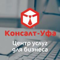 ООО "Консалт-Уфа"