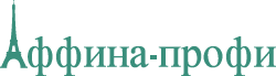 Аффина-профи, профессиональные поляризированные гели для лица и тела Аффина-профи, профессиональные поляризированные гели для лица и тела