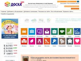 Доска объявлений Доска.pp.ua Доска объявлений Доска.pp.ua