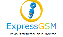 Сервисный центр ExpressGSM