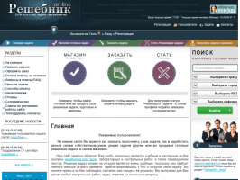 Онлайн-решебник stud-help.com