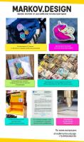 MARKOV.DESIGN™ - яркий молодежный бренд