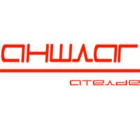 Ателье "Аншлаг-1" - индивидуальный подход к пошиву и ремонту одежды Ателье "Аншлаг-1" - индивидуальный подход к пошиву и ремонту одежды