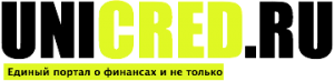 Unicred.ru - портал о финансах и кредитах