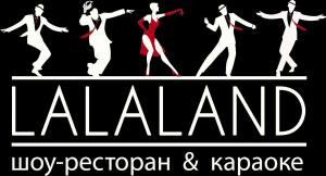 La La Land шоу-ресторан&караоке