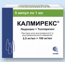 Калмирекс Калмирекс