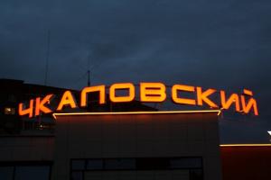 Универсам "Чкаловский"