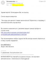 Приобрел аккаунт на accounts-store.com МОШЕННИКИ
