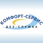 ООО Дез Служба Комфорт-Сервис