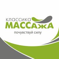 Кабинет массажа "Классика Массажа"