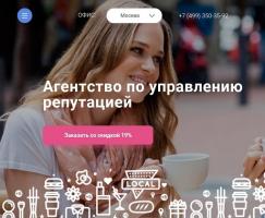 brandandface.com отзывы под заказ. Агенство по управлению репутацией