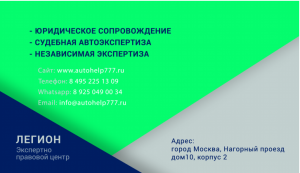 ООО Легион ООО Легион