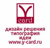 Решение типография. Y Card типография Казань.