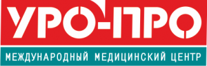 Международный медицинский центр «УРО-ПРО» Международный медицинский центр «УРО-ПРО»
