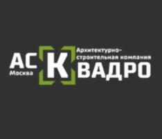 Компания АСК-Квадро as-kvadro.ru