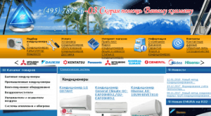 airfull.ru установка, продажа кондиционеров