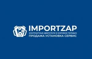 Importzap контрактные двигатели и коробки передач