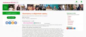 Сайт знакомств Любовная-москва.рф