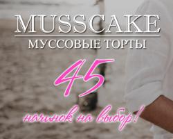 Musscake Кондитерская musscake.com
