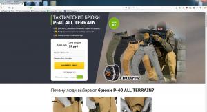 mans-pants.ru, ООО "ЭЛЕГАНТ" или Дез-Трейд.