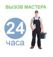 Сервисный центр Bosch "Boschhome" Сервисный центр Bosch "Boschhome"