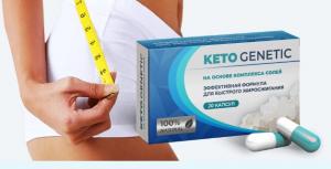 Капсулы для похудения Keto Genetic