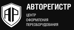 АВТОРЕГИСТР