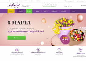 Magical flower  доставка букетов N1 в Москве