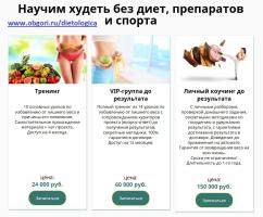 ДиетоЛогика