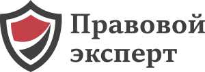 Юридическая компания "Правовой Эксперт" Юридическая компания "Правовой Эксперт"