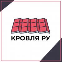 Кровля РУ