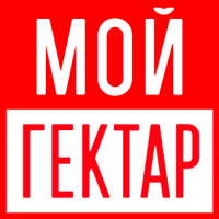 Мой гектар