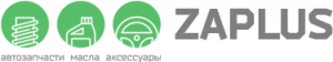 Zaplus.ru интернет-магазин автозапчастей