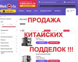 «кофемашины Moretti отзывы» - Китайские подделки под выдуманным брендом