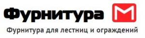 Фурнитура М - фурнитура для перил и ограждений