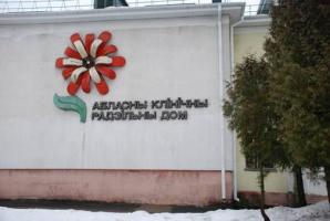 Клинический родильный дом Минской области