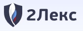 ООО «2Лекс» законное списание долгов физлиц и ИП