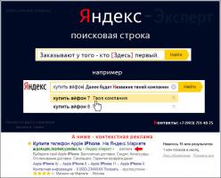 Яндекс директ дешево
