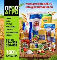 Продагро - prodmak38.ru доставка продуктов питания по оптовым ценам