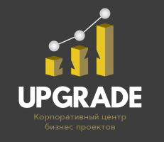 Корпоративный центр бизнес-проектов UPGRADE