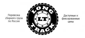 Транспортная компания Long-Track