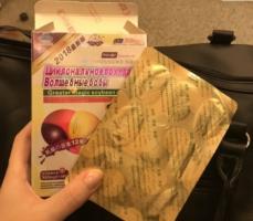 Волшебные бобы - циклональное похудение