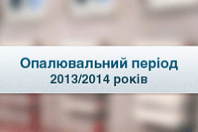 Министерство регионального развития, строительства и жилищно-коммунального хозяйства Украины