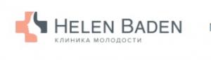 Helen Baden клиника молодости