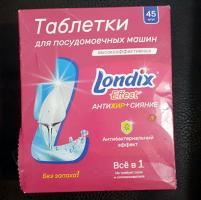 Моющее средство для посудомоечной машины Моющее средство для посудомоечной машины