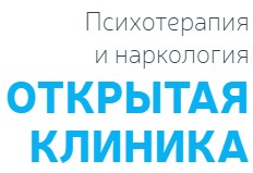 Центр наркологии «Открытая клиника»