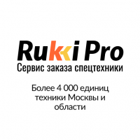 Rukki.pro - сервис заказа спецтехники