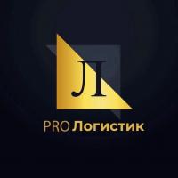PRO Логистик Йошкар-Ола на Первомайская 140
