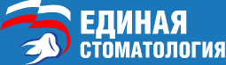 Единая Стоматология