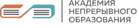 АНО ДПО "Академия Непрерывного Образования"